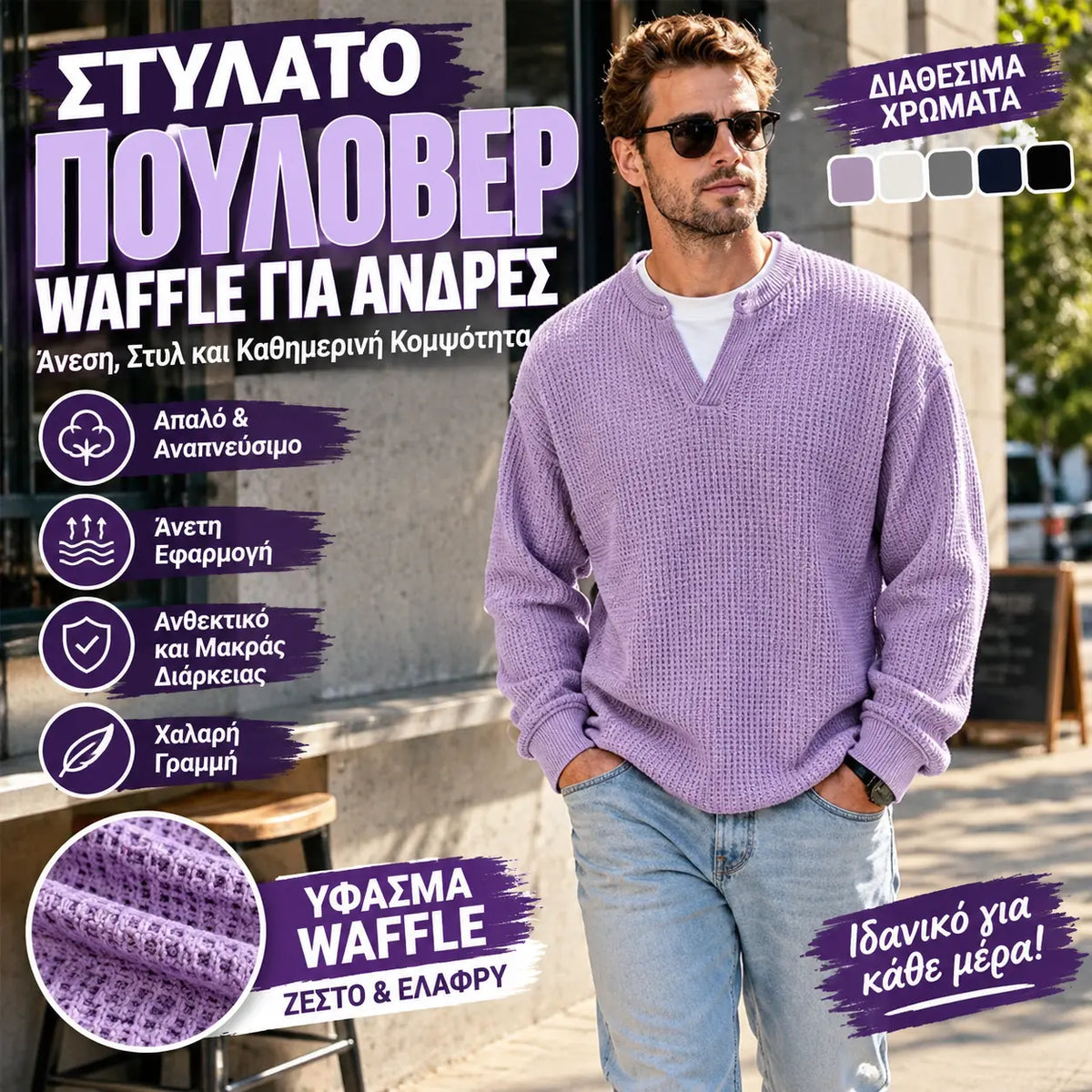 👚✨ Nadčasové pohodlie | Pánske tričko s dlhým rukávom, vaflovou textúrou a vrstveným efektom