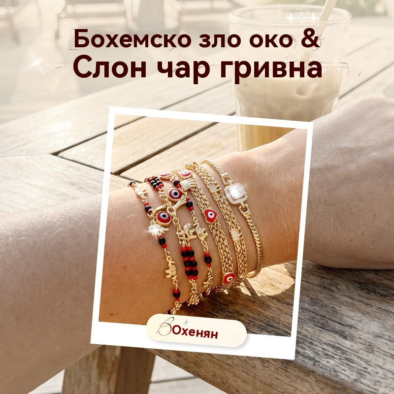 📿 ČASOVO OBMEDZENÁ PONUKA 50% ZĽAVA! 🌀 Boho náramok s amuletmi a šťastným slonom - symbolické prívesky, nastaviteľný tvar, pozlátenie a 7 štýlov ✨